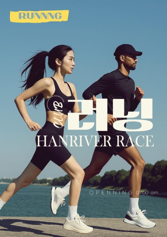 러닝 동호회 모임