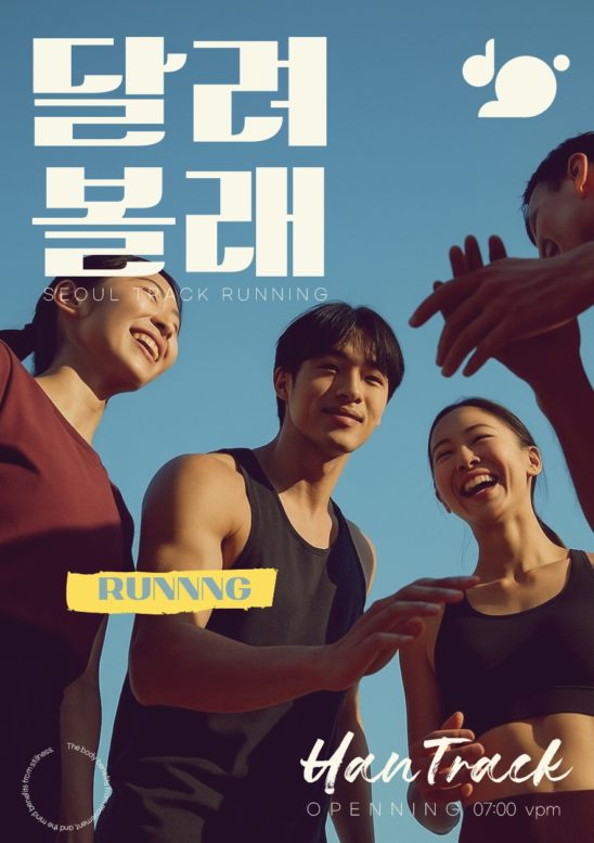 러닝 동호회 모집