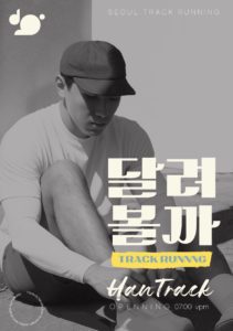 러닝 조깅 달리기
