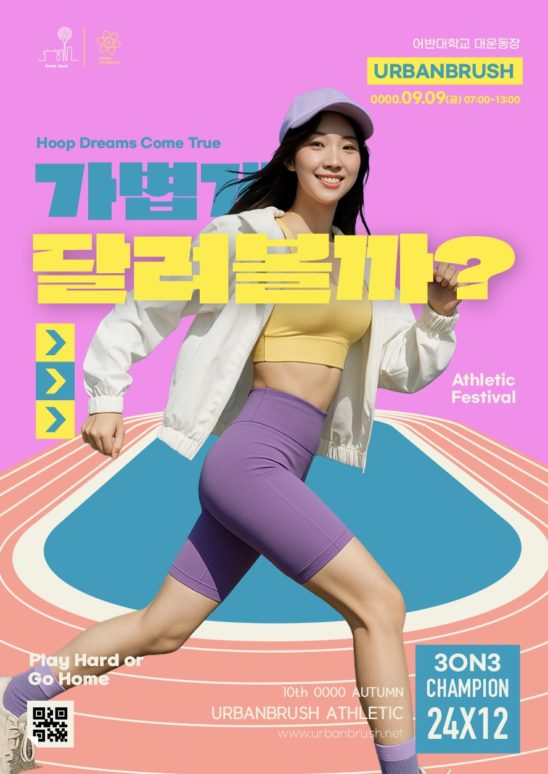 가벼운 조깅 러닝