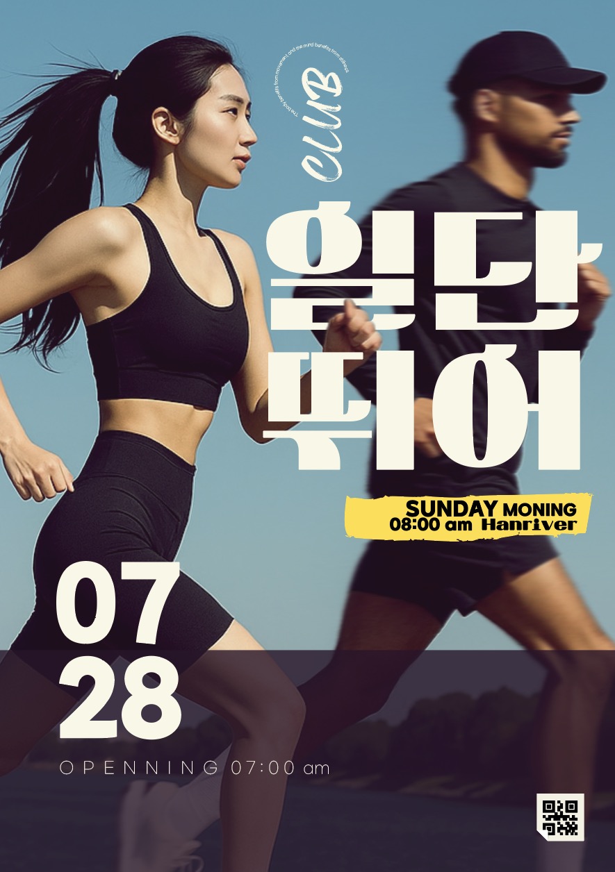 일단 뛰어 러닝