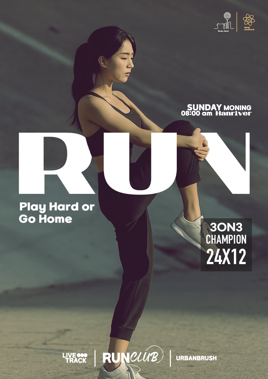 달리기 러닝 모임