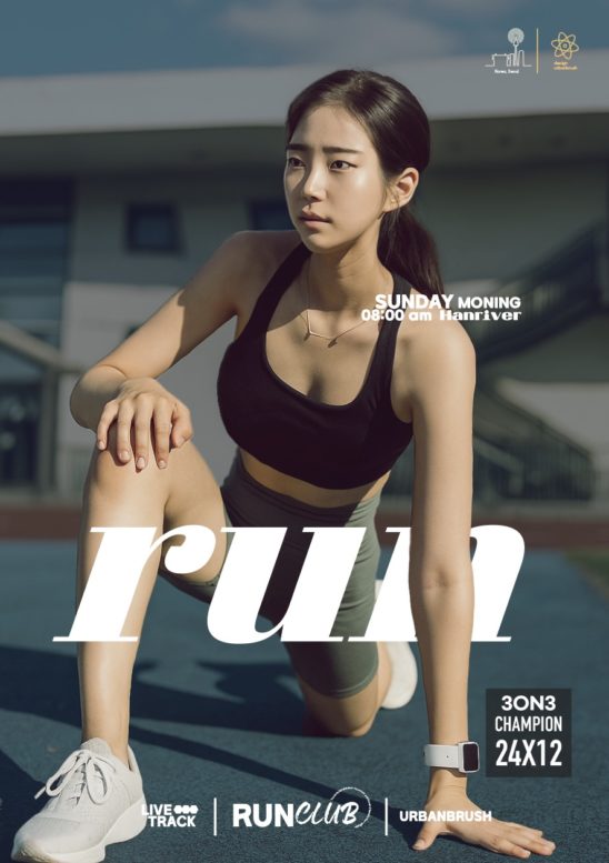 러닝 모임 크루