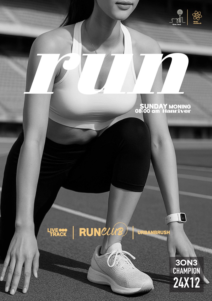 트랙 달리기 러닝