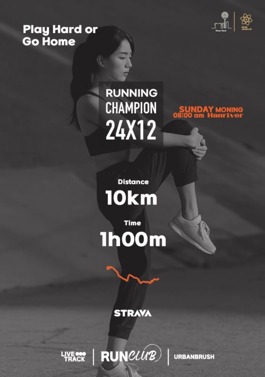 달리기 운동 모임