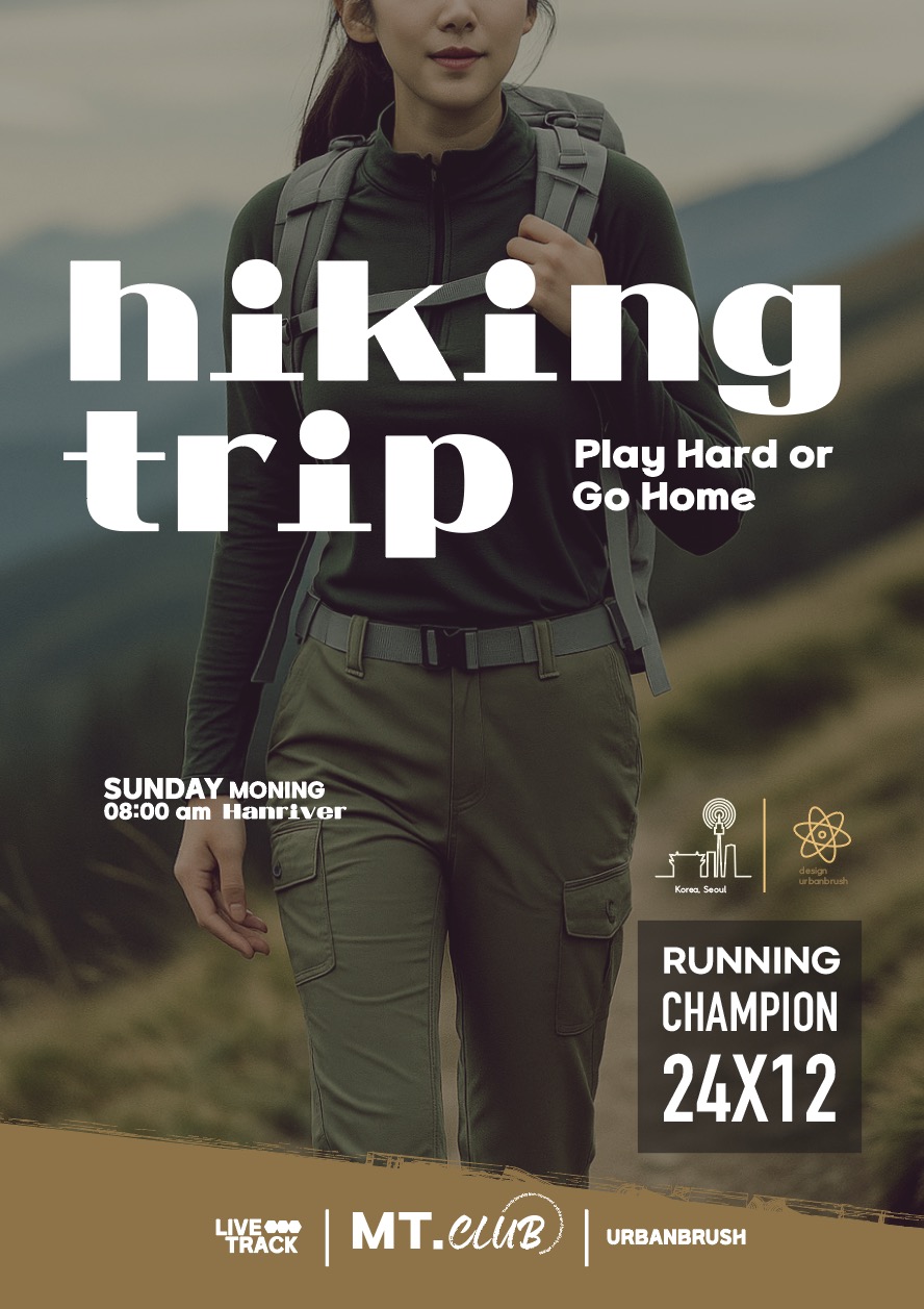 등산 전단지 표지