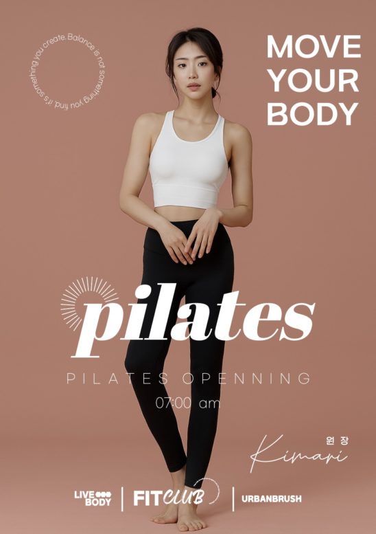 필라테스 강사 전단지