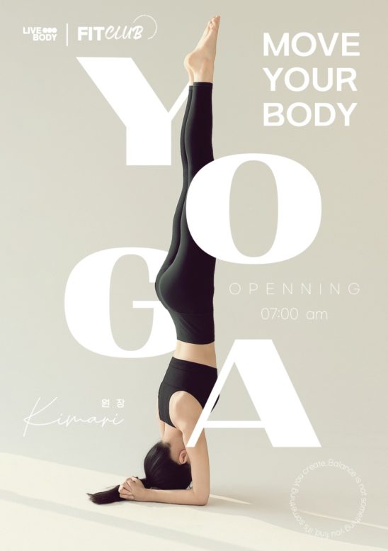 요가 동작 레슨