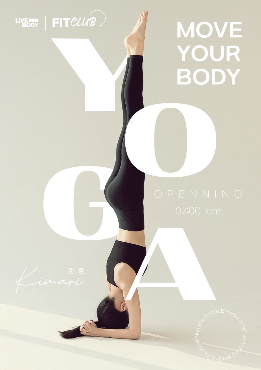 요가 동작 레슨