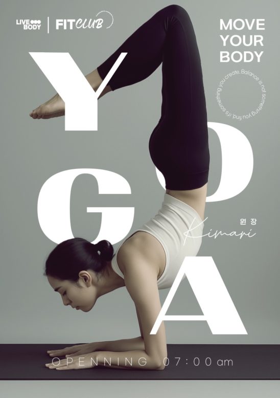 요가 레슨 전단지