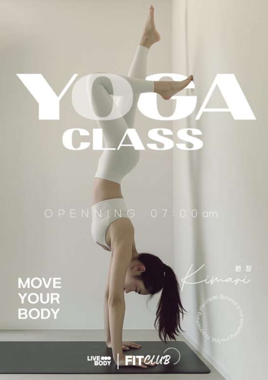 요가 다이어트 전단지