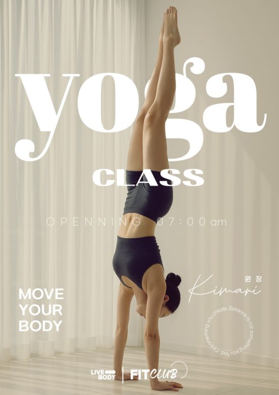 요가 수업 안내