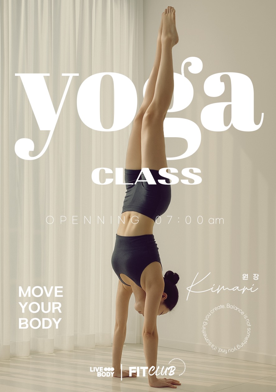 요가 수업 안내