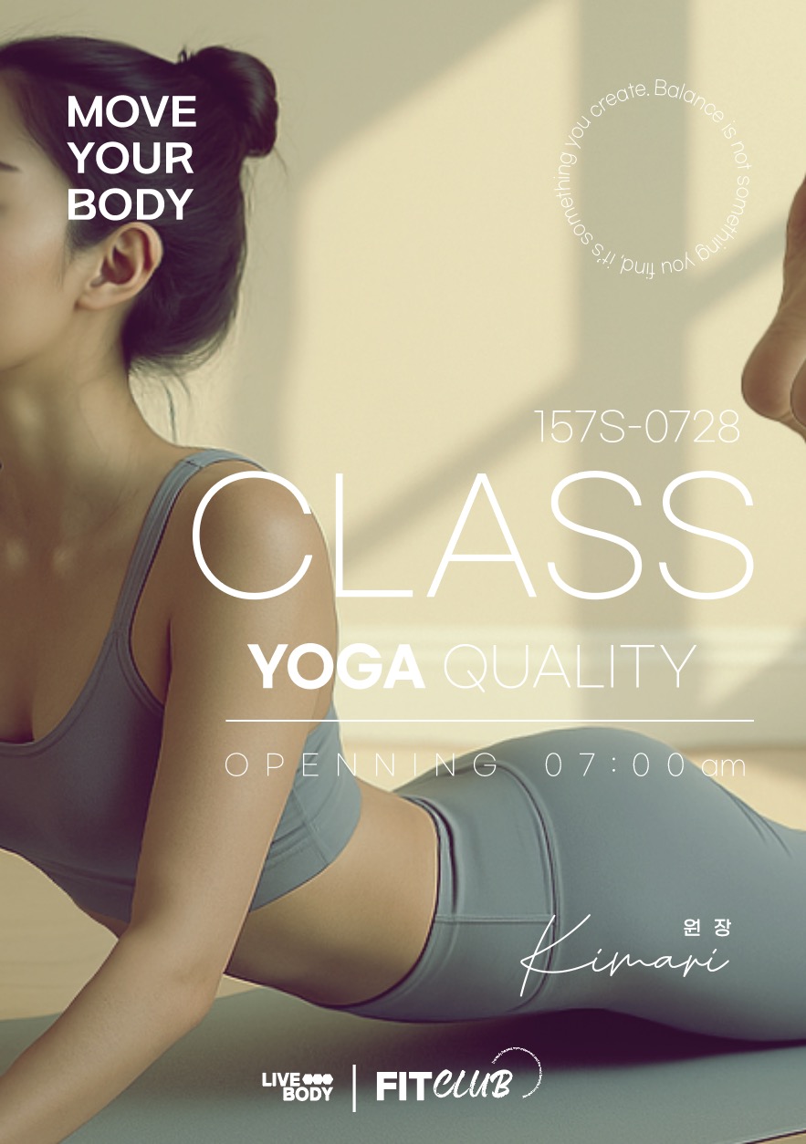 요가 수업 안내