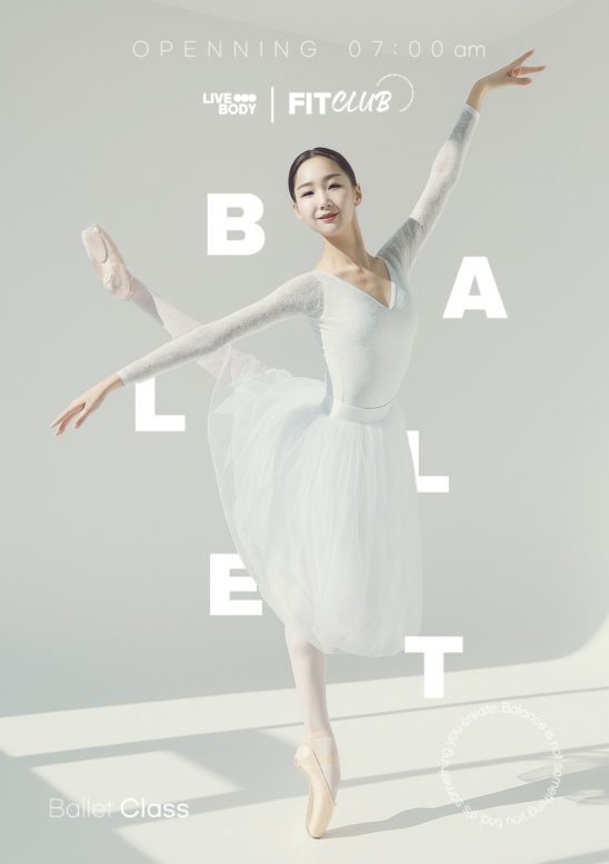 발레 교육 레슨