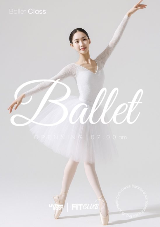 발레 레슨 포스터