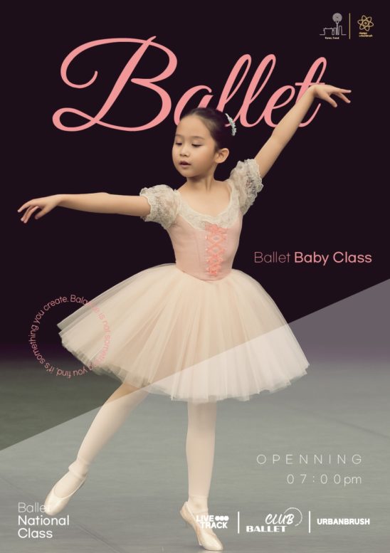 유아 발레 전단지
