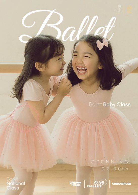 어린이 유아 발레