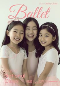 어린이 유아 발레