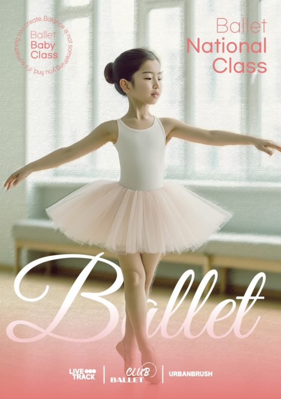 어린이 발레 공연