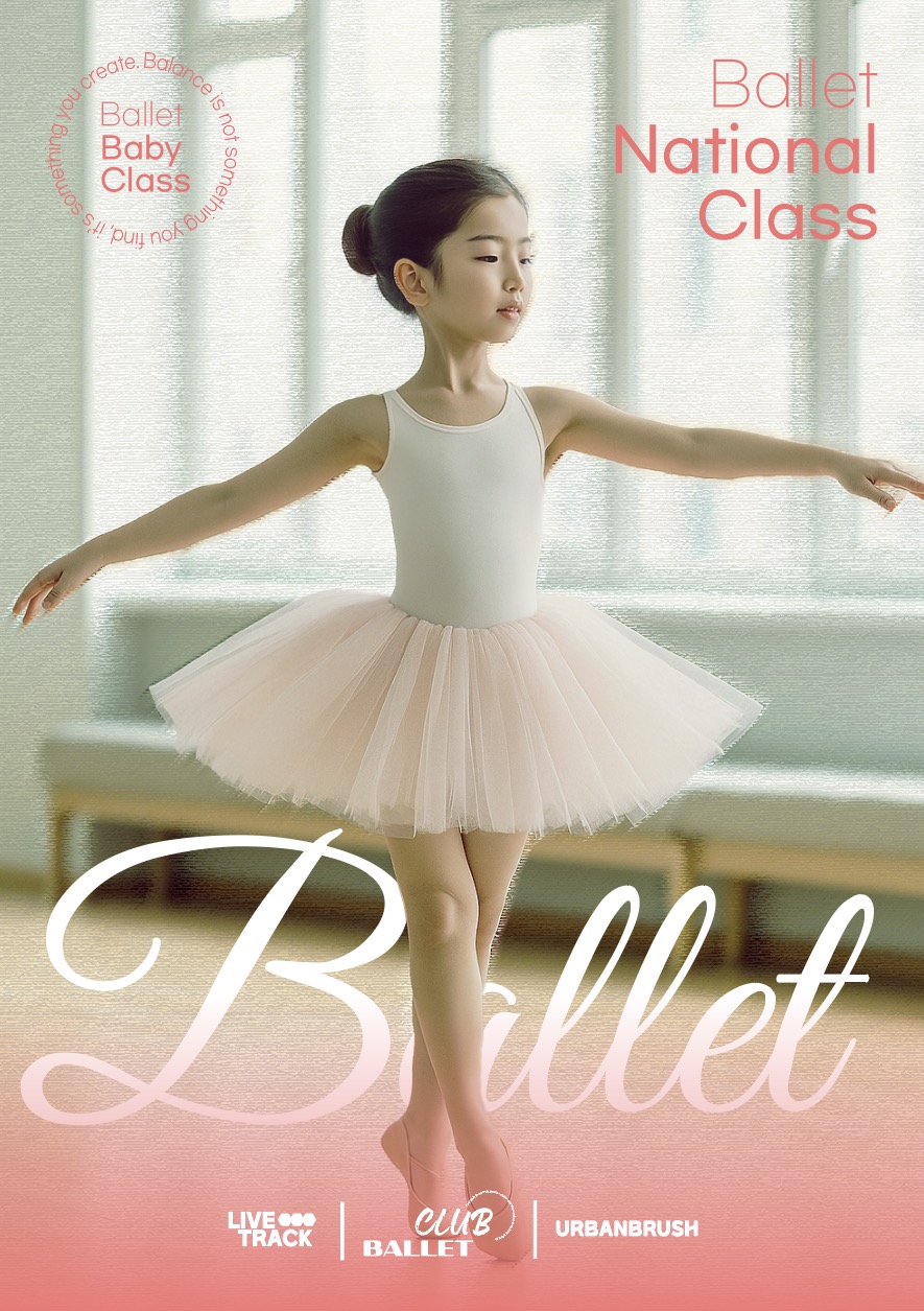 어린이 발레 공연