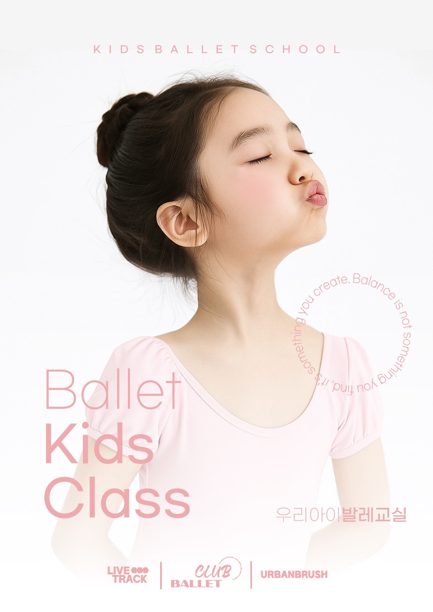 어린이 발레 유아