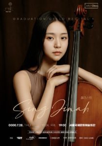 첼로 오케스트라 연주회