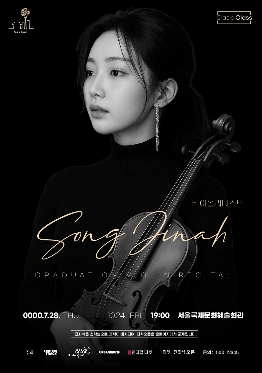 바이올린 콘서트 연주회