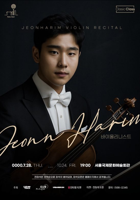 남성 바이올린 연주회
