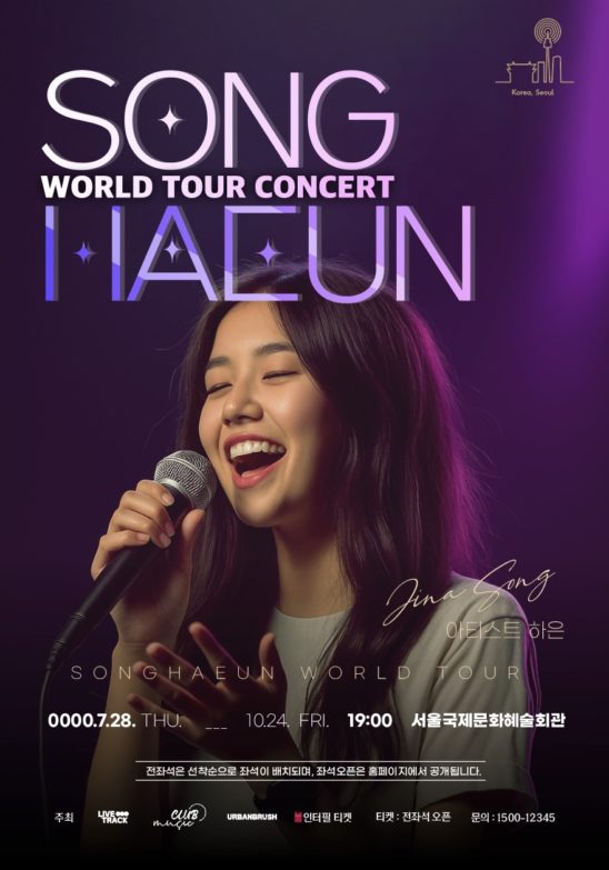 가수 공연 콘서트