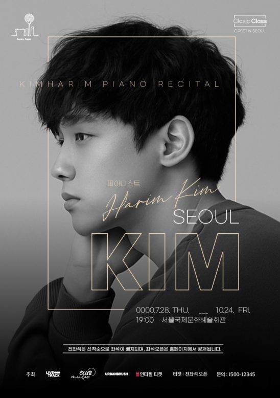 피아노 연주 독주회