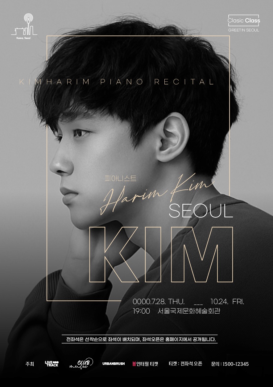 피아노 연주 독주회