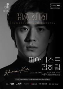 피아니스트 피아노 공연