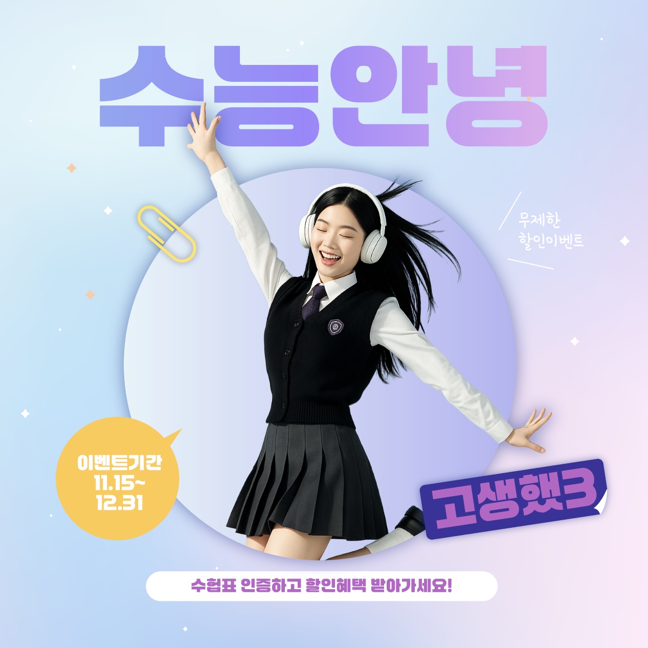 Download the AI ​​illustration of the college entrance exam admission ticket for the college entrance exam event.