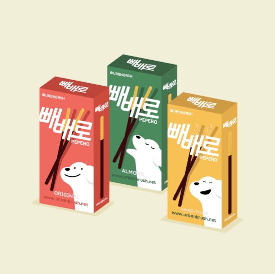 빼빼로 데이 막대