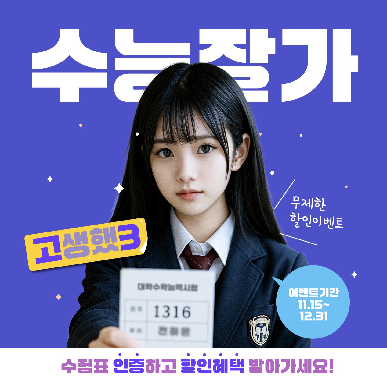 Download the College Scholastic Ability Test discount event banner card news illustration