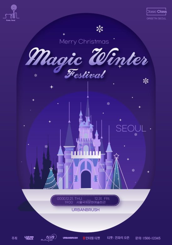 겨울 연말 성탄절