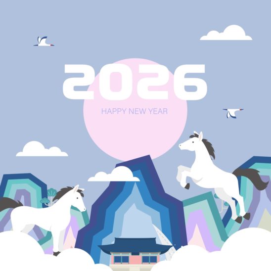 2026년 말의 해