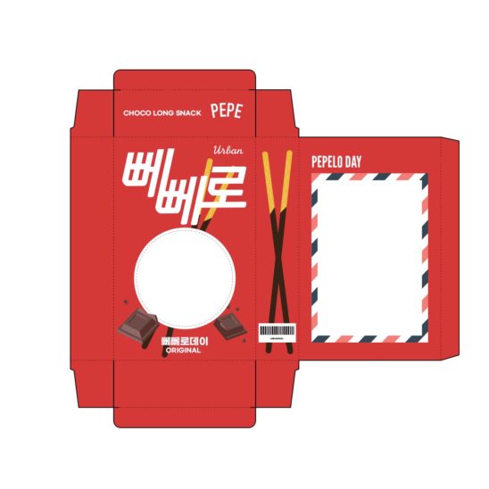 빼빼로데이 사진 박스