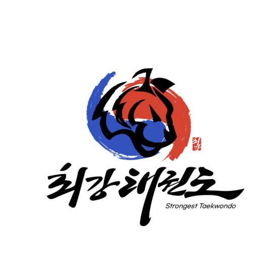 태권도장 로고 호랑이