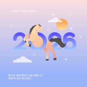 붉은말띠 병오년 2026년 일러스트 다운로드 할 수 있는 ai 벡터 이미지입니다- 어반브러시