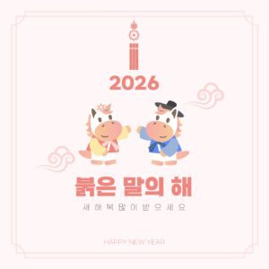 붉은 말의 해 새해카드 다운로드 할 수 있는 ai 벡터 이미지입니다- 어반브러시