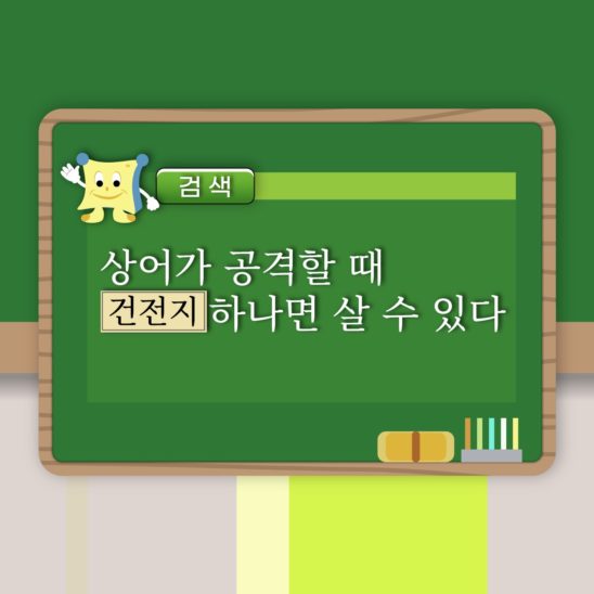 KBS 스펀지 칠판