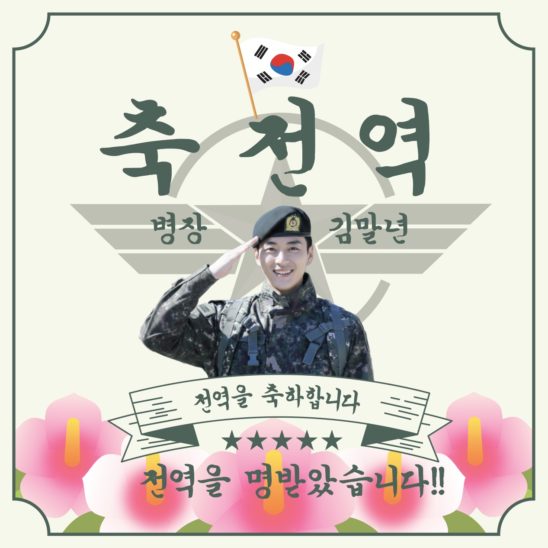 제대 현수막 축