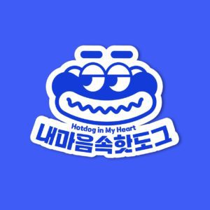 핫도그 캐릭터 로고