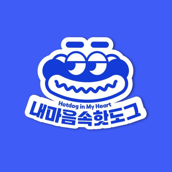 핫도그 캐릭터 로고