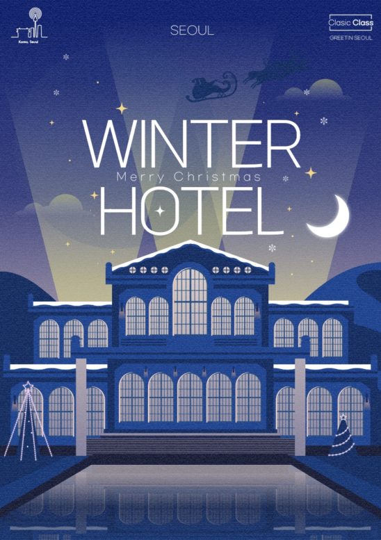 호텔 겨울 밤풍경