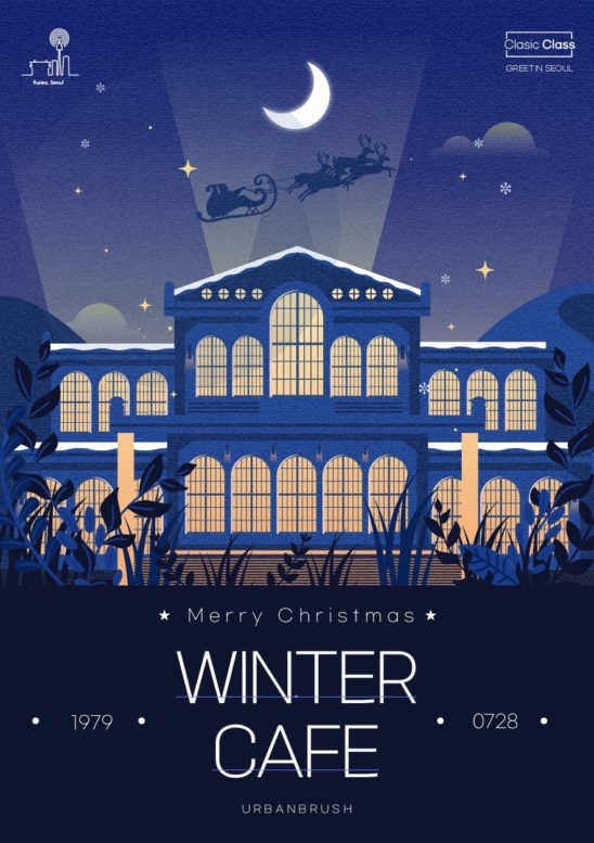 대형카페 크리스마스 포스터