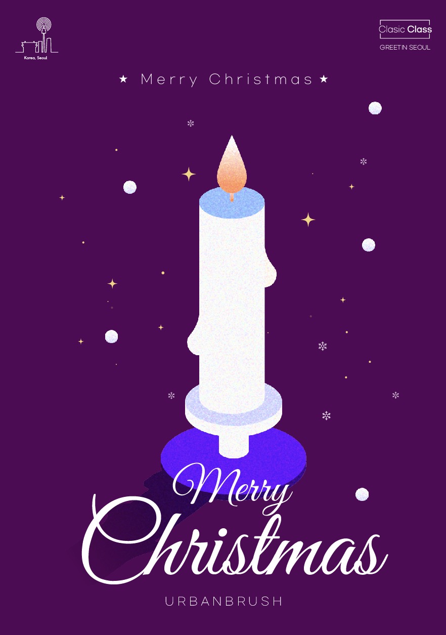 촛불 크리스마스 포스터