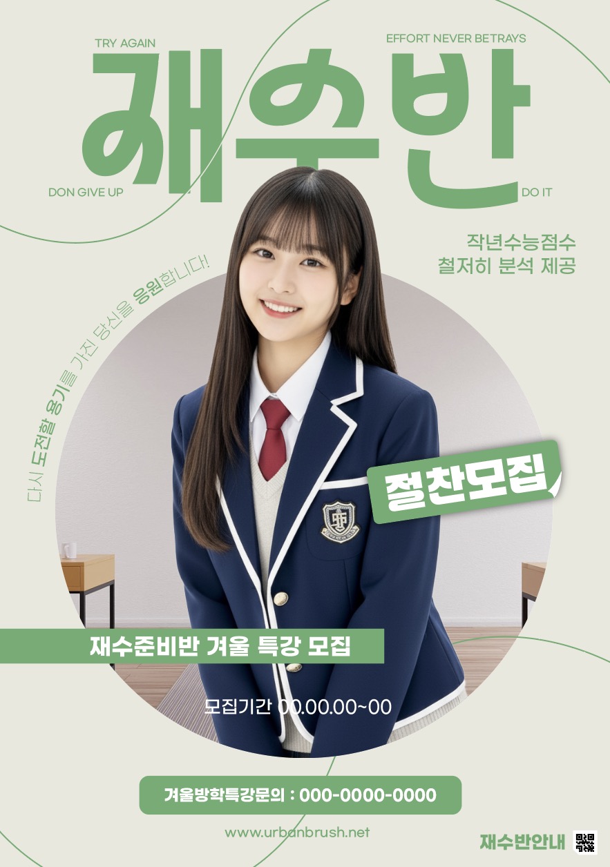 Download the illustration of the preparatory school flyer poster design.